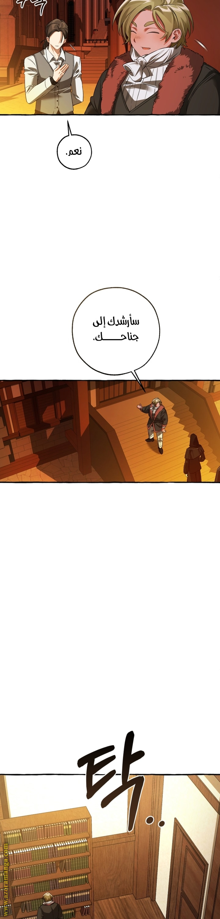 Read Trash of the Count's Family AR Manga Online