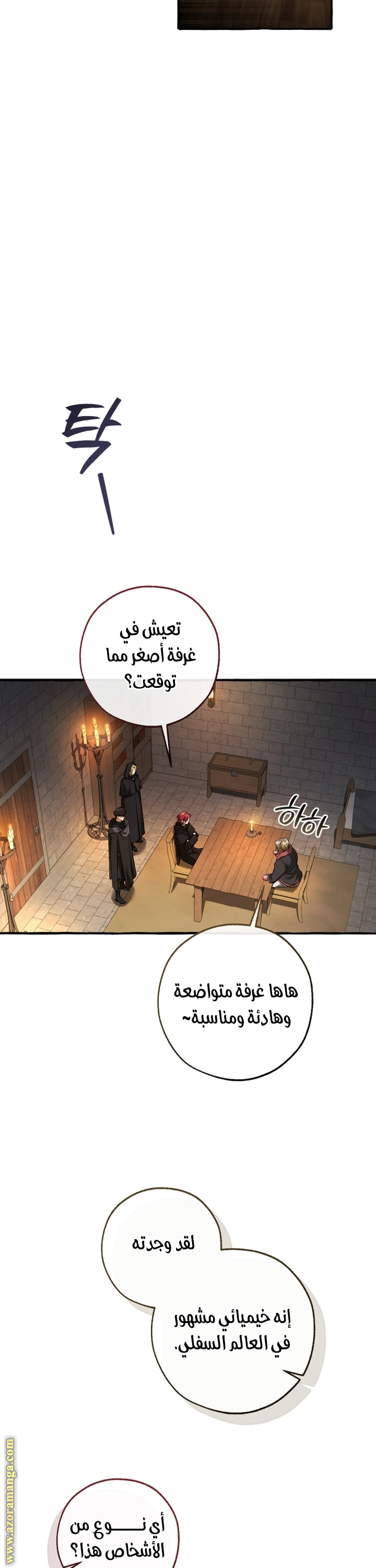 Read Trash of the Count's Family AR Manga Online