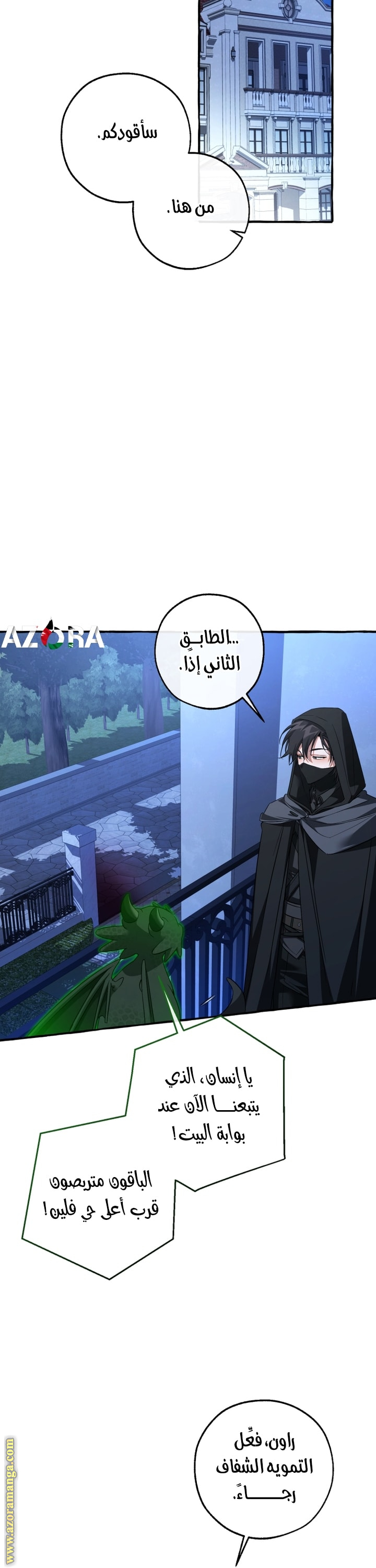 Read Trash of the Count's Family AR Manga Online