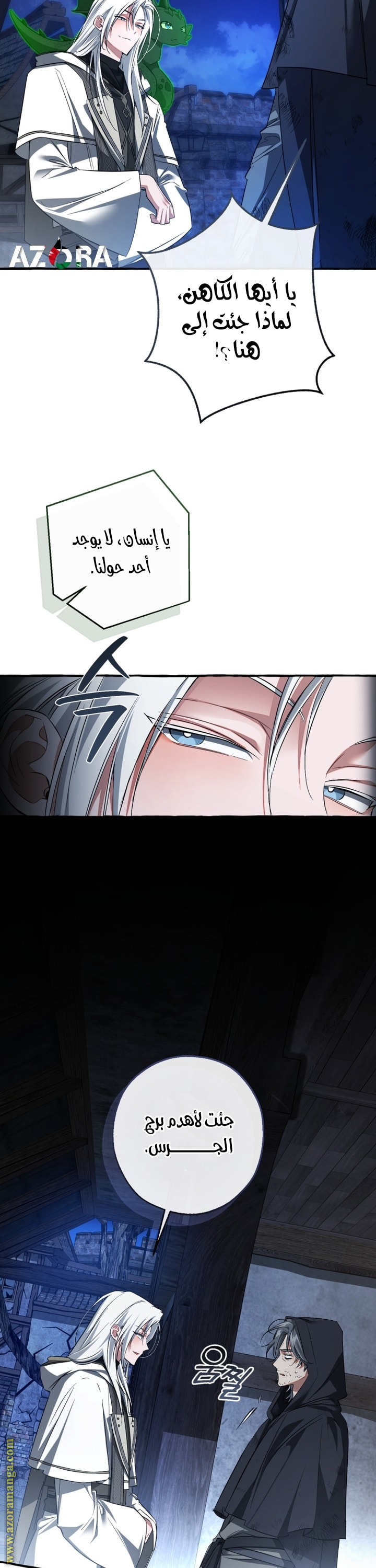 Read Trash of the Count's Family AR Manga Online