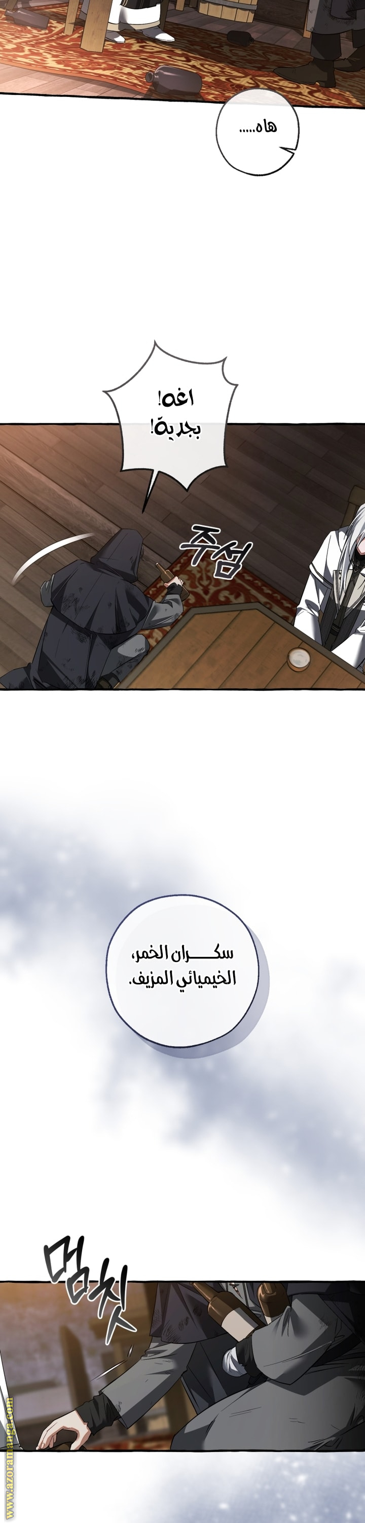 Read Trash of the Count's Family AR Manga Online