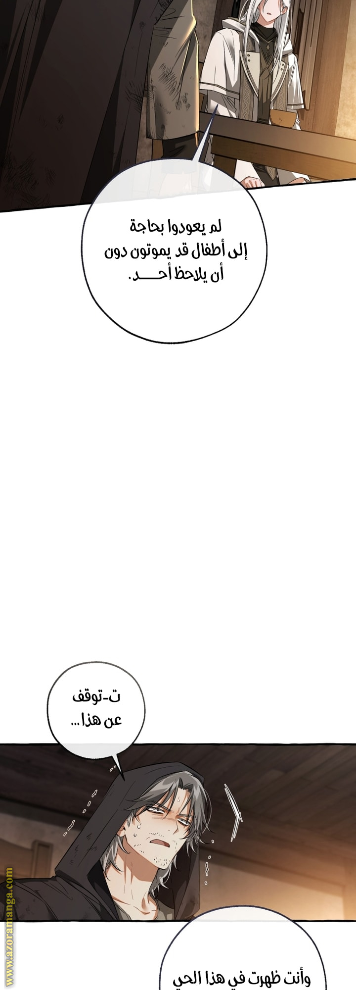 Read Trash of the Count's Family AR Manga Online