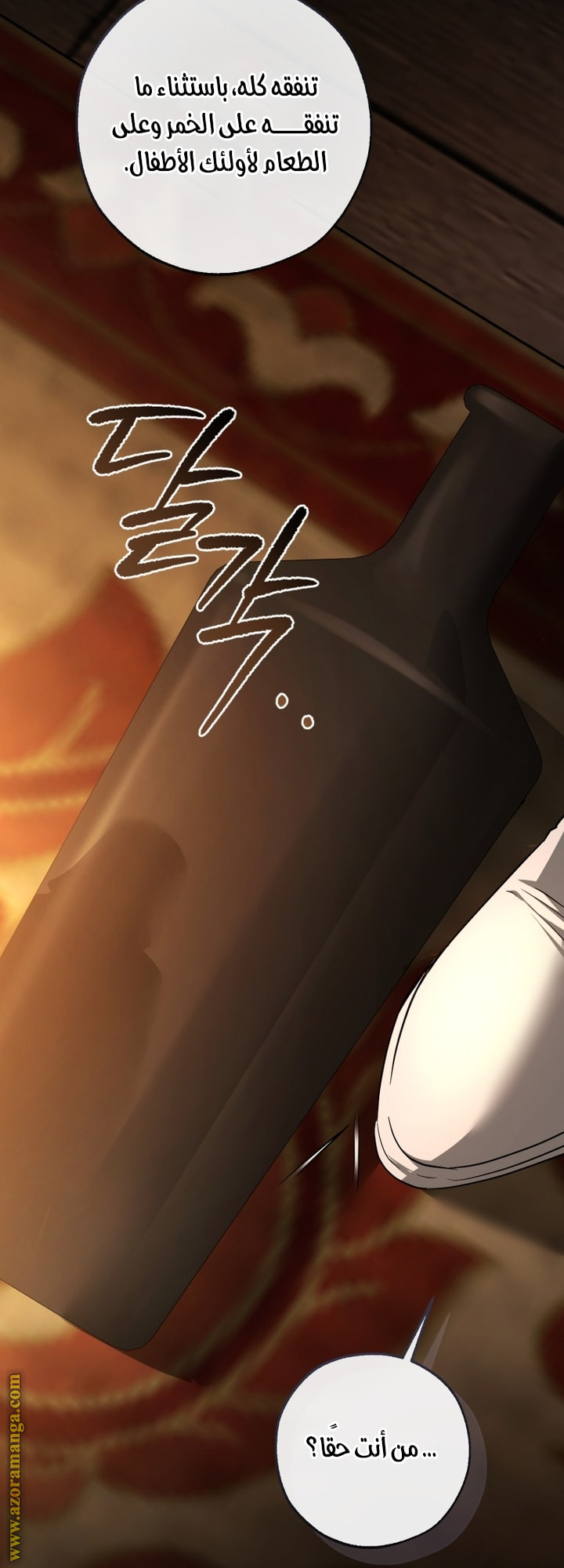 Read Trash of the Count's Family AR Manga Online