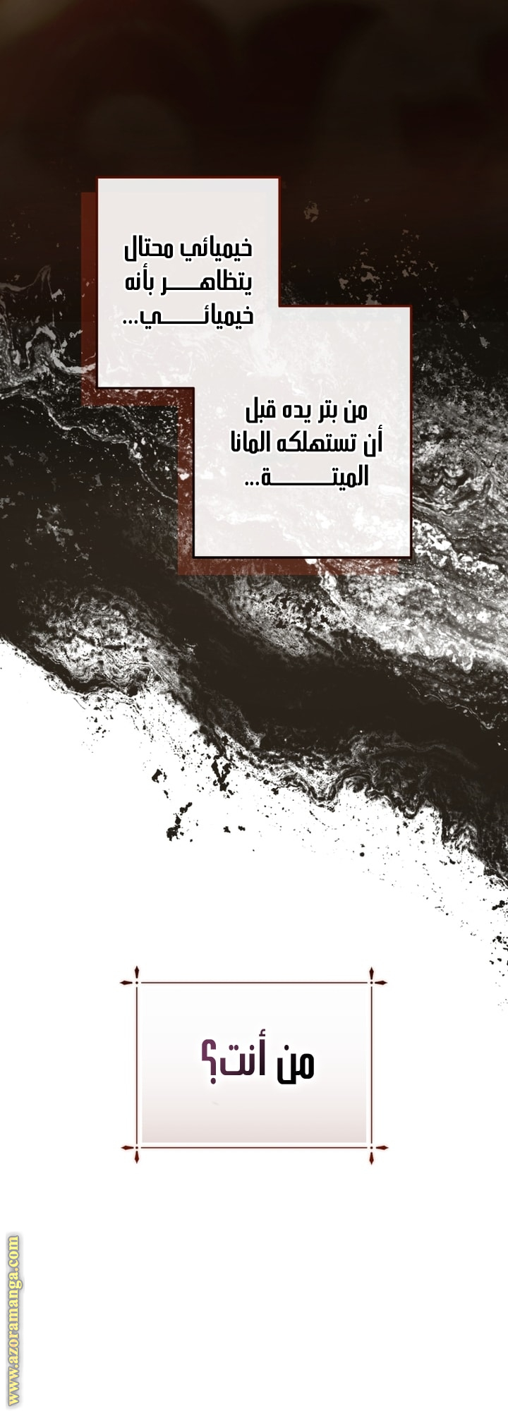 Read Trash of the Count's Family AR Manga Online