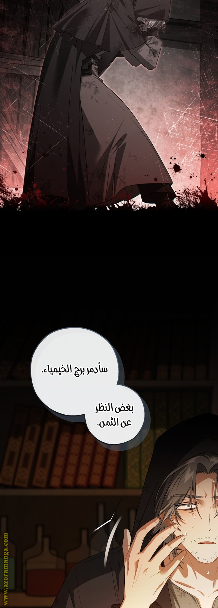 Read Trash of the Count's Family AR Manga Online