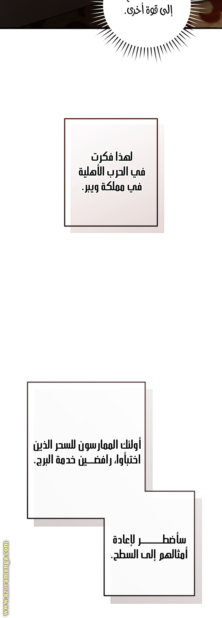 Read Trash of the Count's Family AR Manga Online