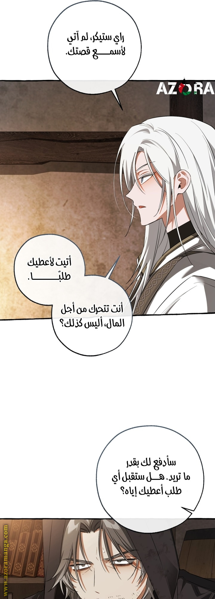 Read Trash of the Count's Family AR Manga Online