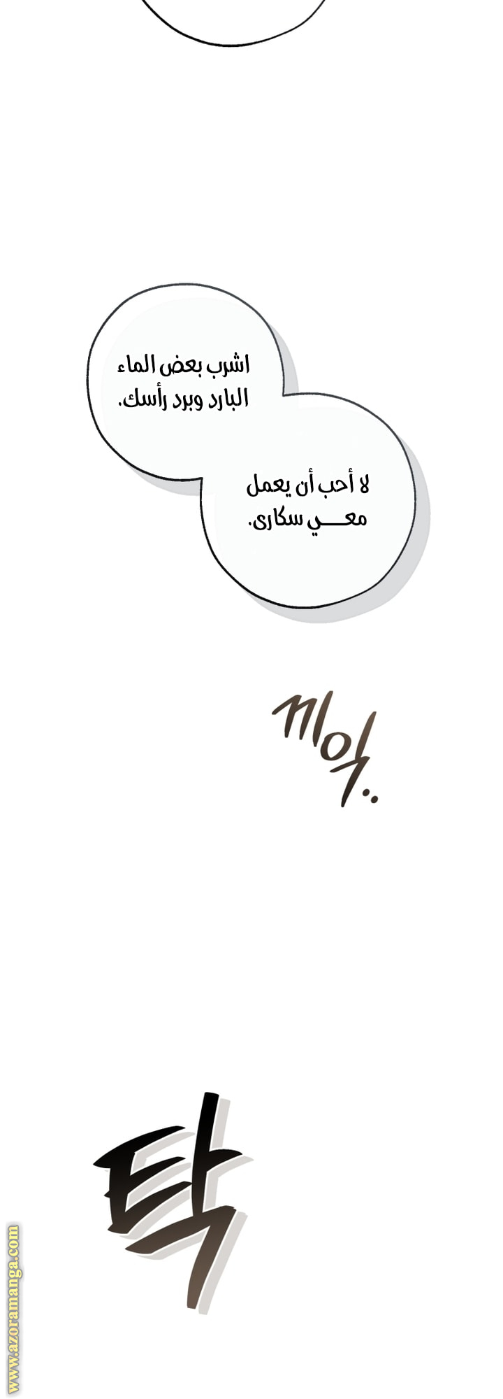 Read Trash of the Count's Family AR Manga Online