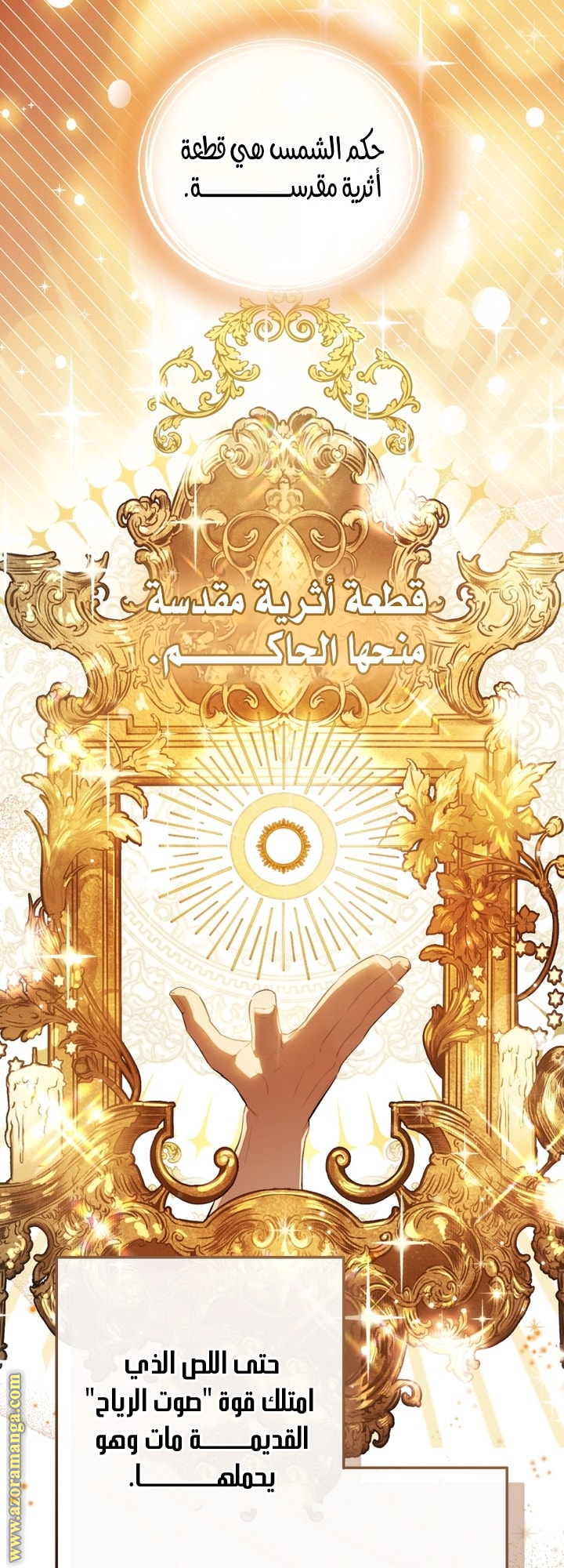 Read Trash of the Count's Family AR Manga Online