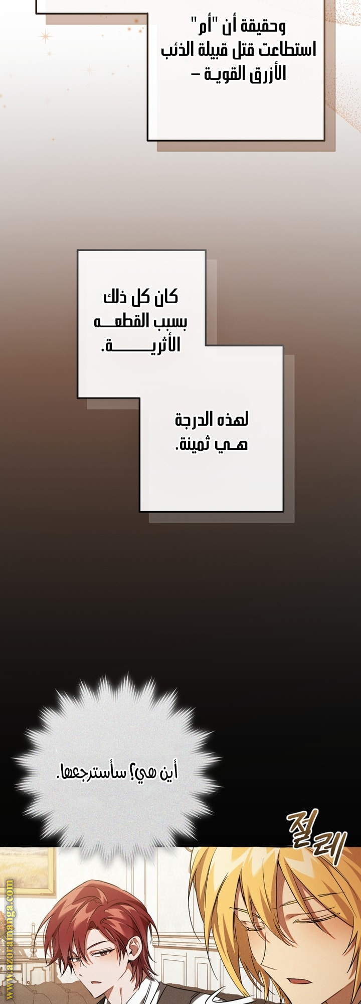 Read Trash of the Count's Family AR Manga Online