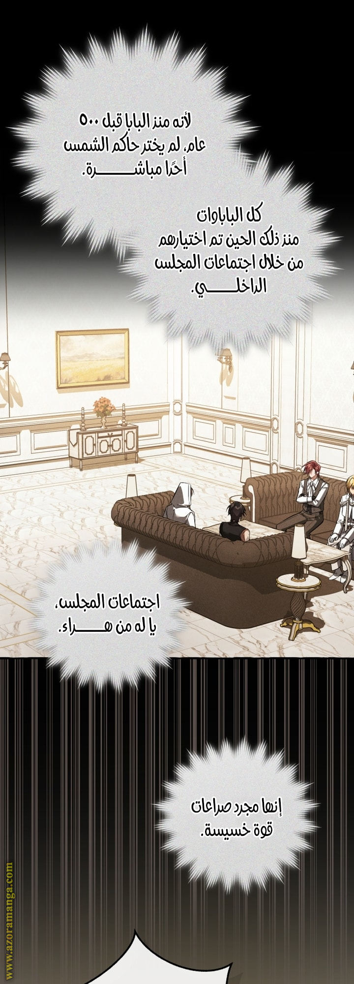 Read Trash of the Count's Family AR Manga Online