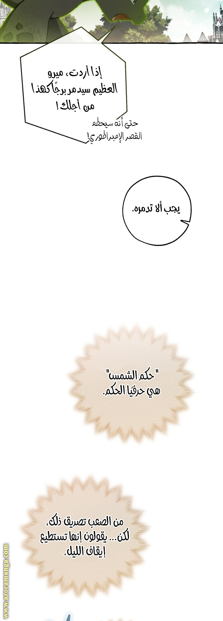 Read Trash of the Count's Family AR Manga Online