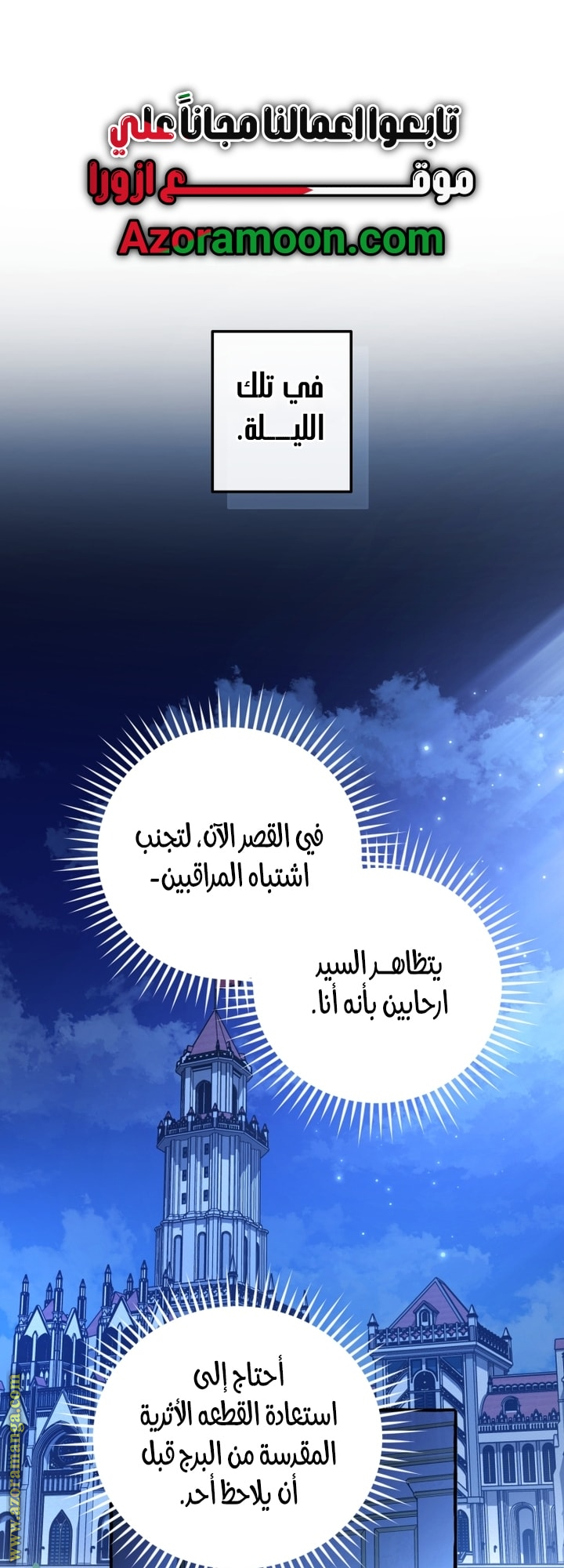 Read Trash of the Count's Family AR Manga Online