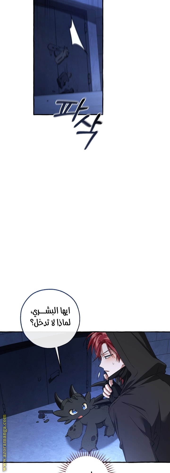 Read Trash of the Count's Family AR Manga Online