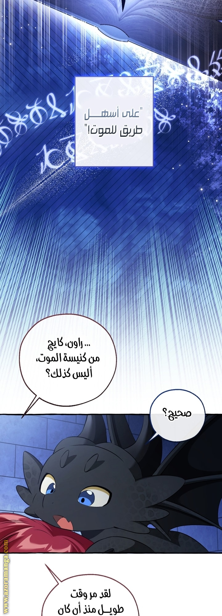 Read Trash of the Count's Family AR Manga Online