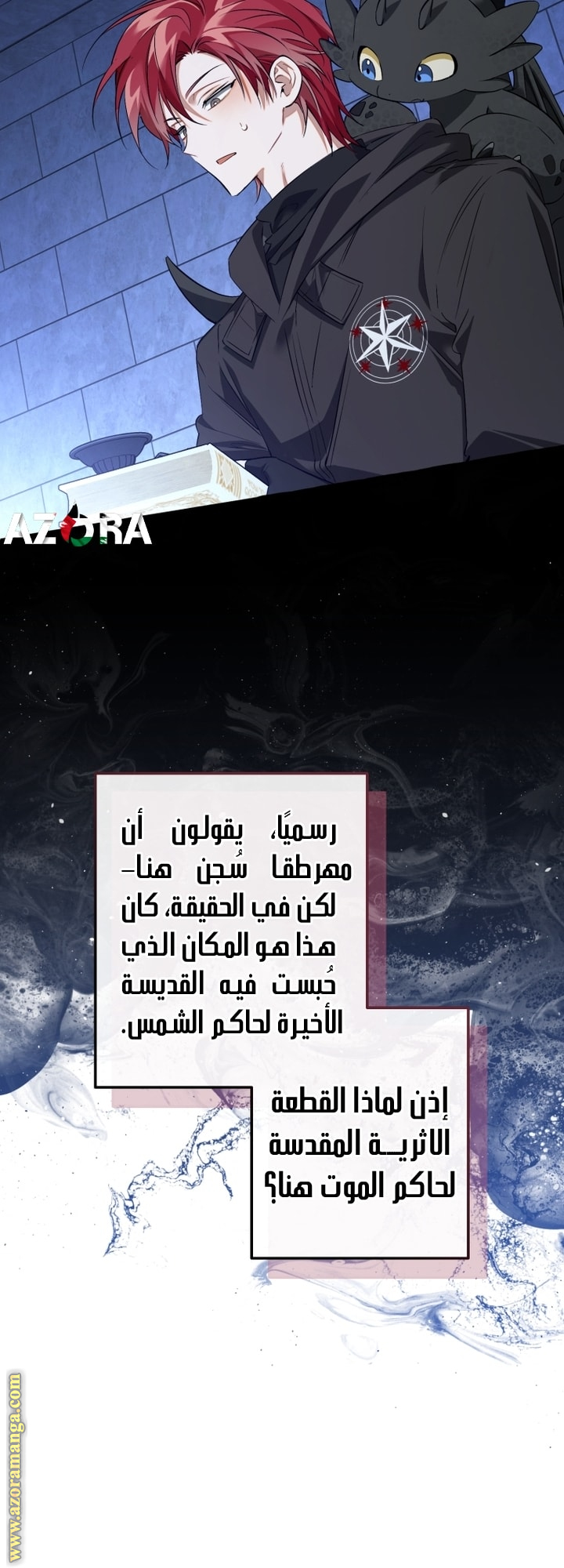 Read Trash of the Count's Family AR Manga Online