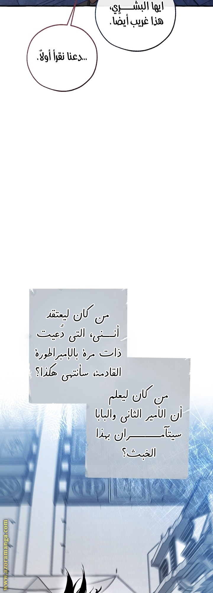 Read Trash of the Count's Family AR Manga Online