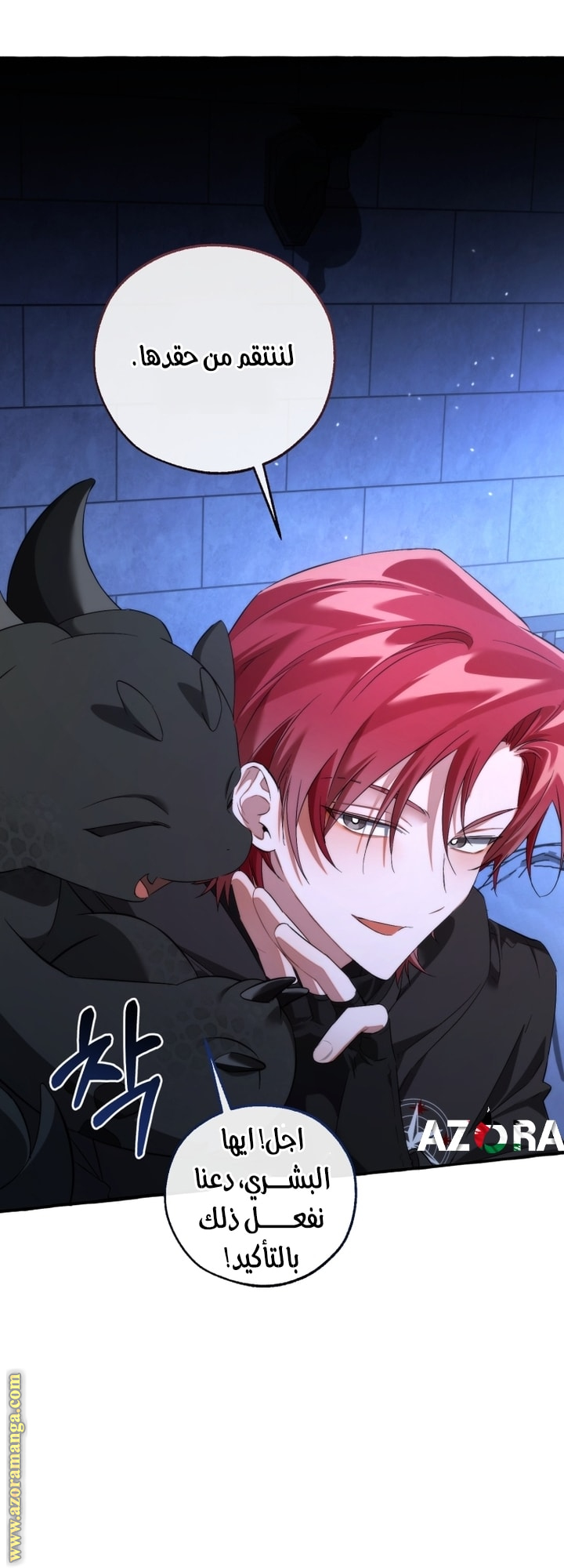 Read Trash of the Count's Family AR Manga Online