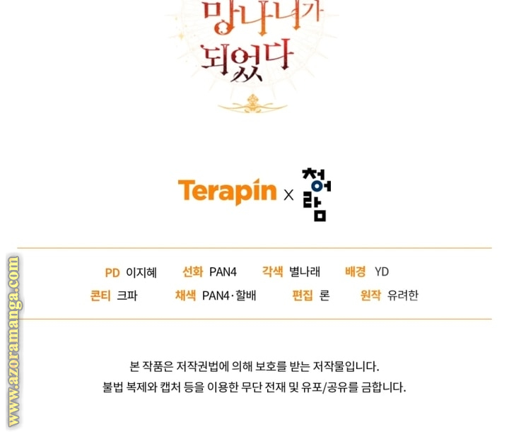 Read Trash of the Count's Family AR Manga Online