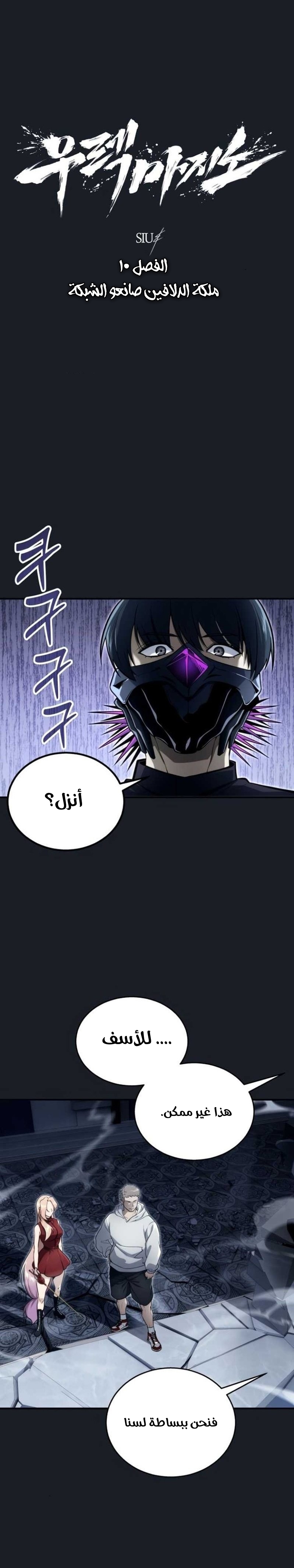 Read Urek Mazino AR Manga Online