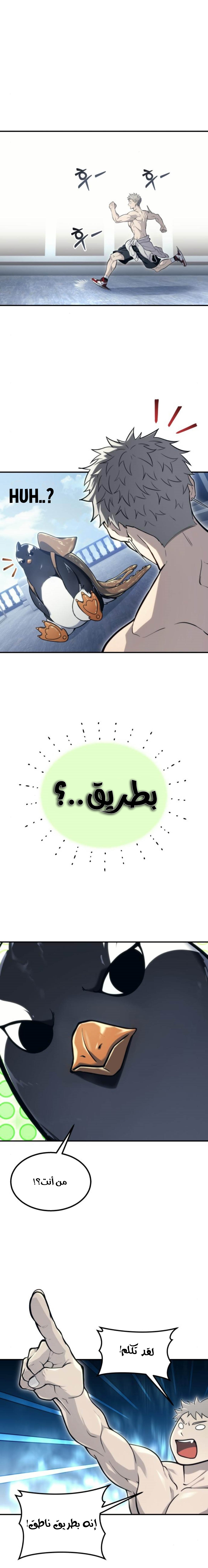 Read Urek Mazino AR Manga Online