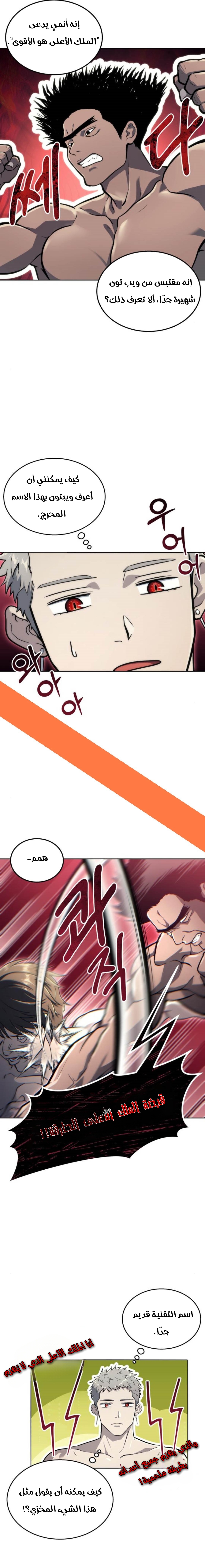 Read Urek Mazino AR Manga Online