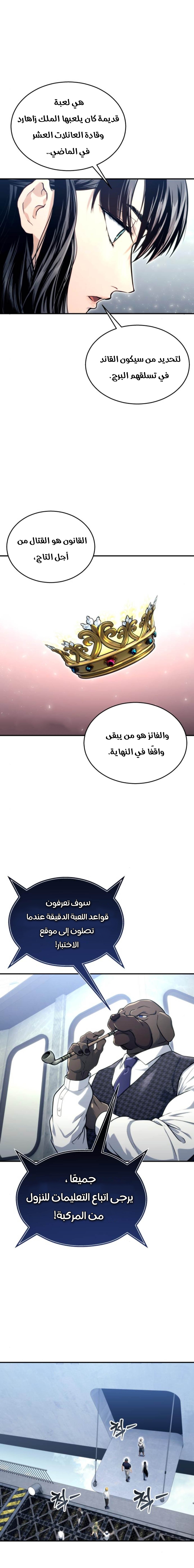 Read Urek Mazino AR Manga Online