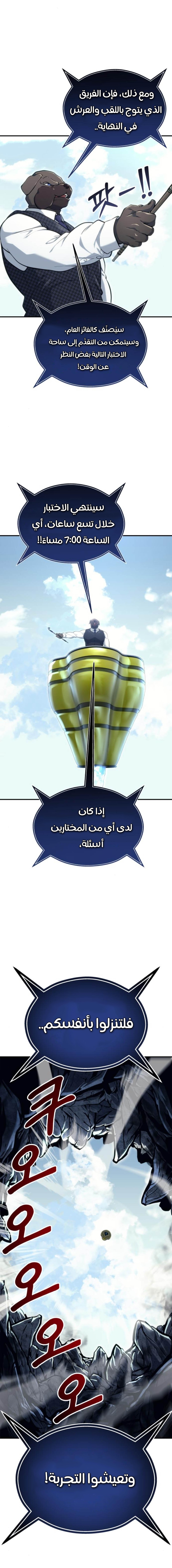 Read Urek Mazino AR Manga Online