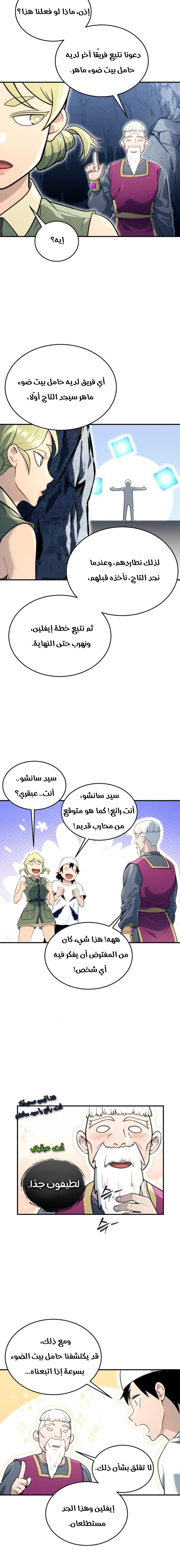 Read Urek Mazino AR Manga Online