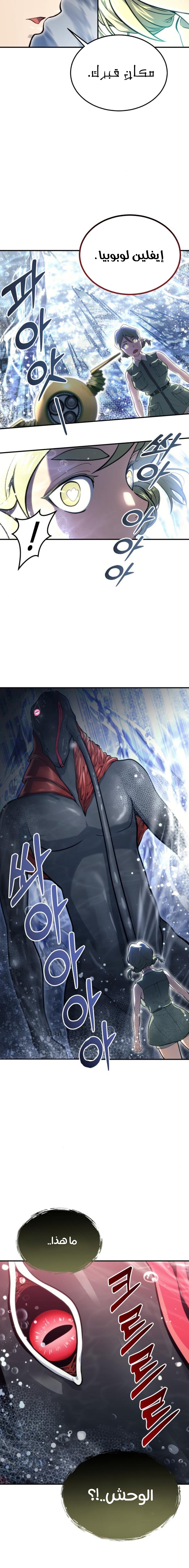 Read Urek Mazino AR Manga Online