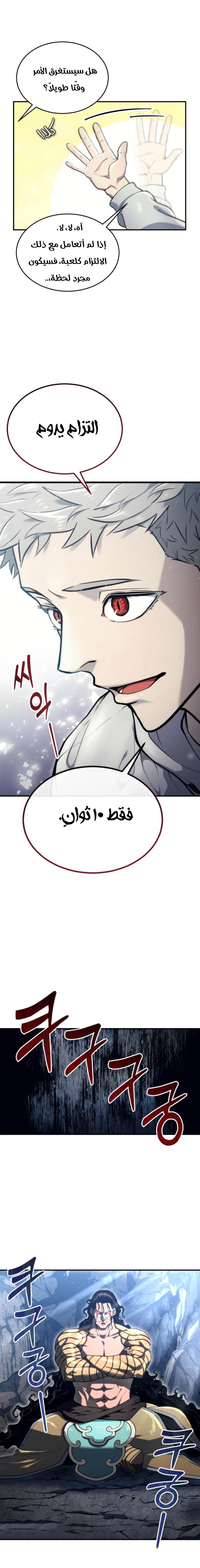 Read Urek Mazino AR Manga Online