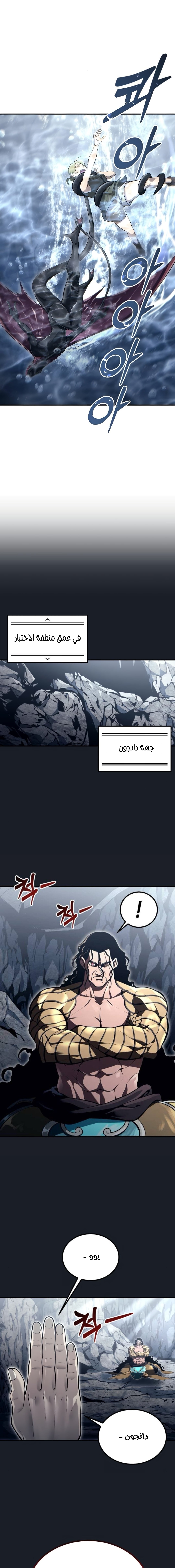 Read Urek Mazino AR Manga Online