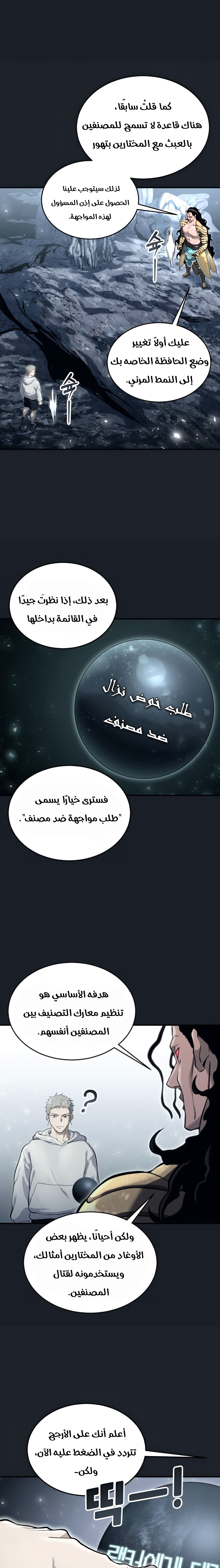 Read Urek Mazino AR Manga Online