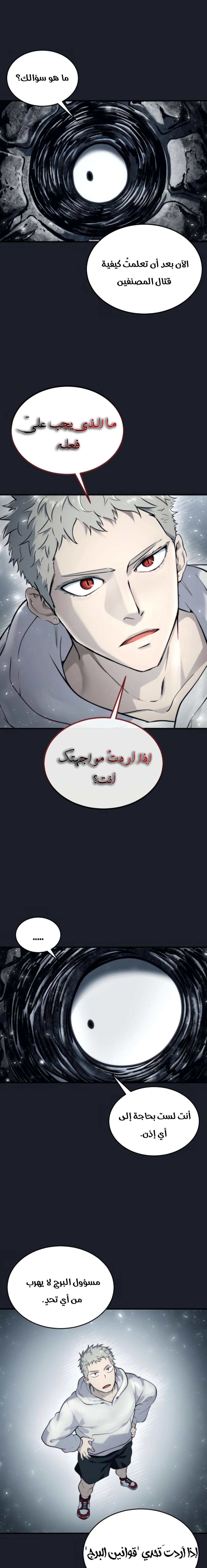 Read Urek Mazino AR Manga Online