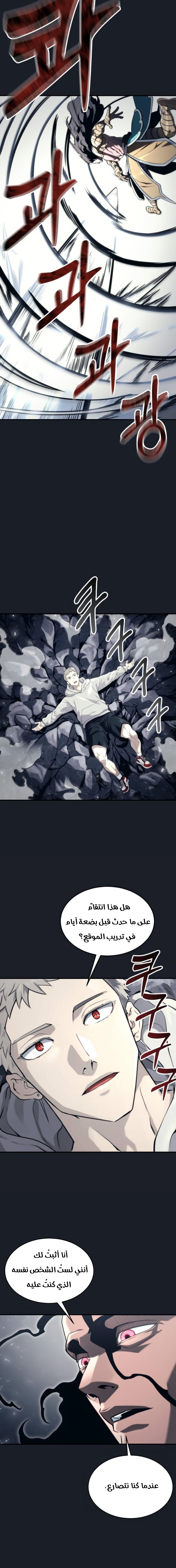 Read Urek Mazino AR Manga Online