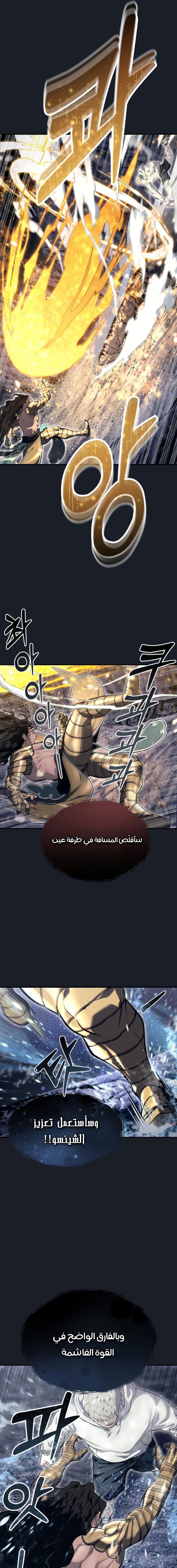 Read Urek Mazino AR Manga Online