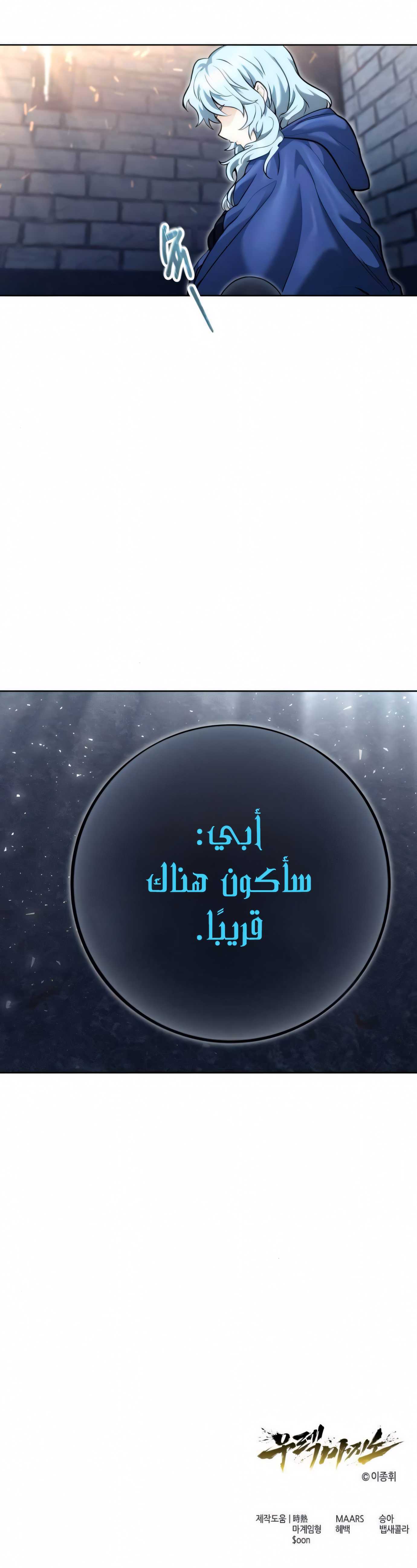 Read Urek Mazino AR Manga Online