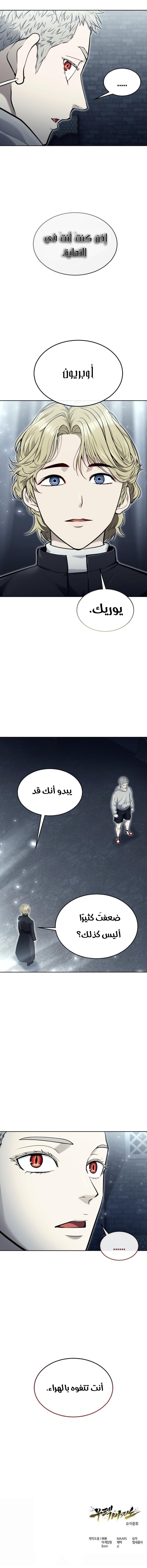 Read Urek Mazino AR Manga Online