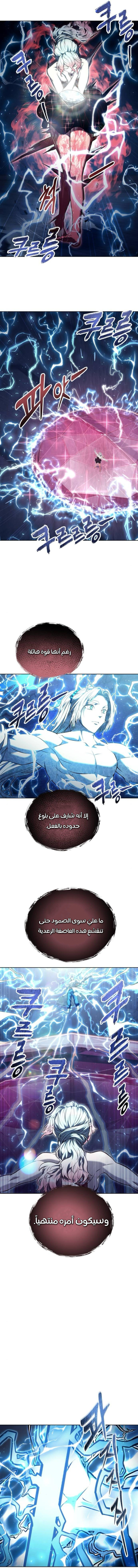 Read Urek Mazino AR Manga Online