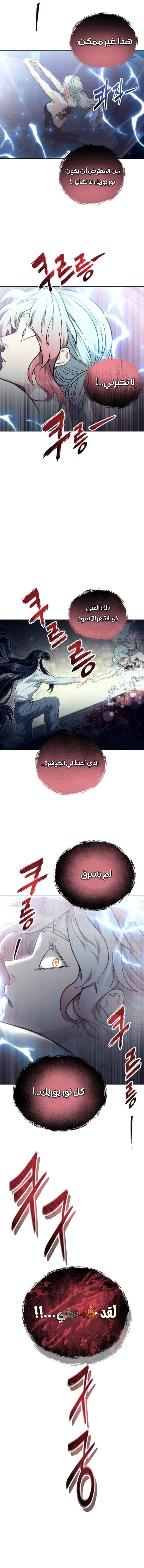 Read Urek Mazino AR Manga Online