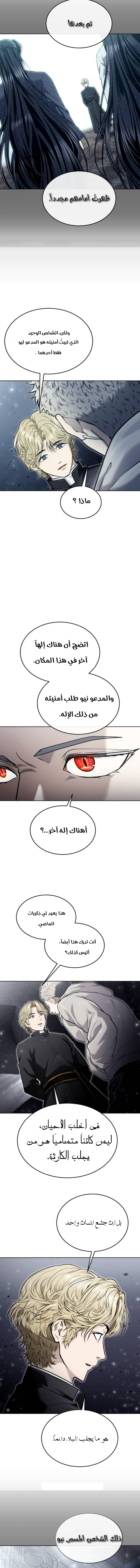 Read Urek Mazino AR Manga Online