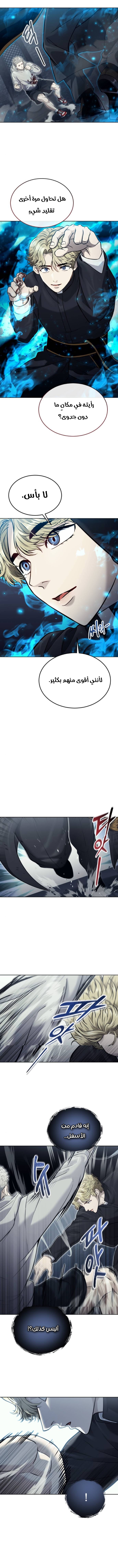 Read Urek Mazino AR Manga Online