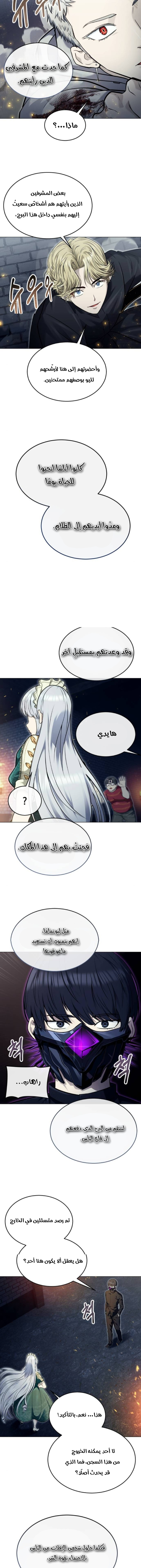 Read Urek Mazino AR Manga Online