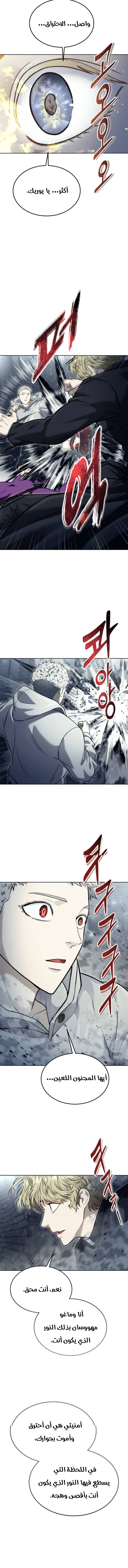 Read Urek Mazino AR Manga Online