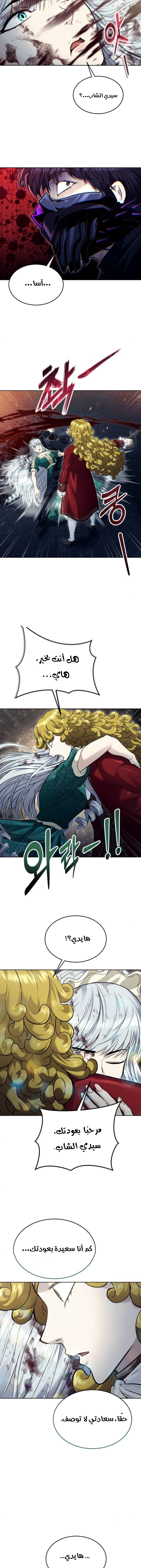 Read Urek Mazino AR Manga Online