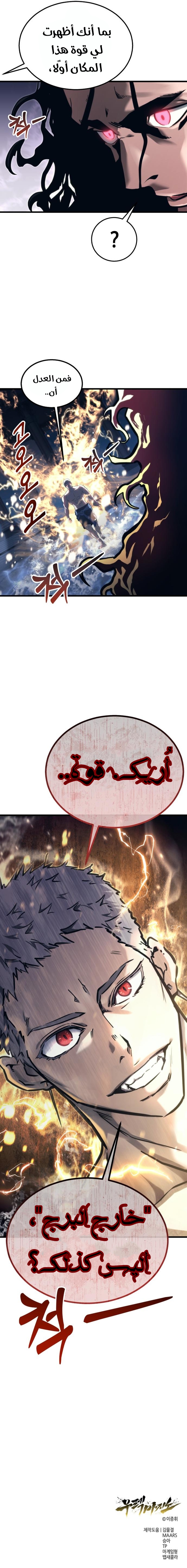 Read Urek Mazino AR Manga Online