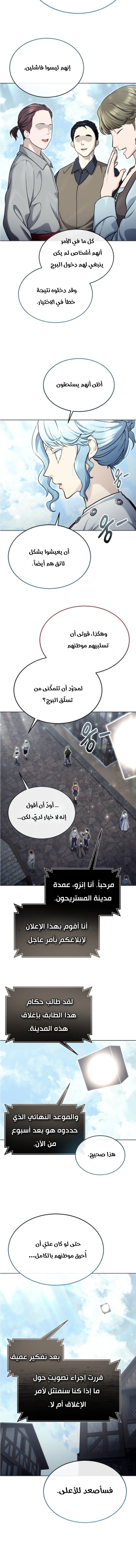 Read Urek Mazino AR Manga Online