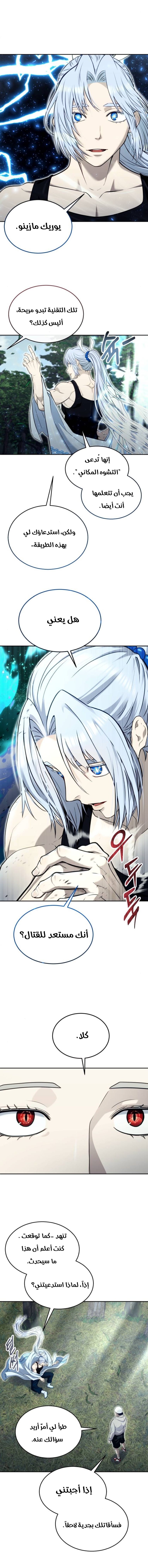 Read Urek Mazino AR Manga Online