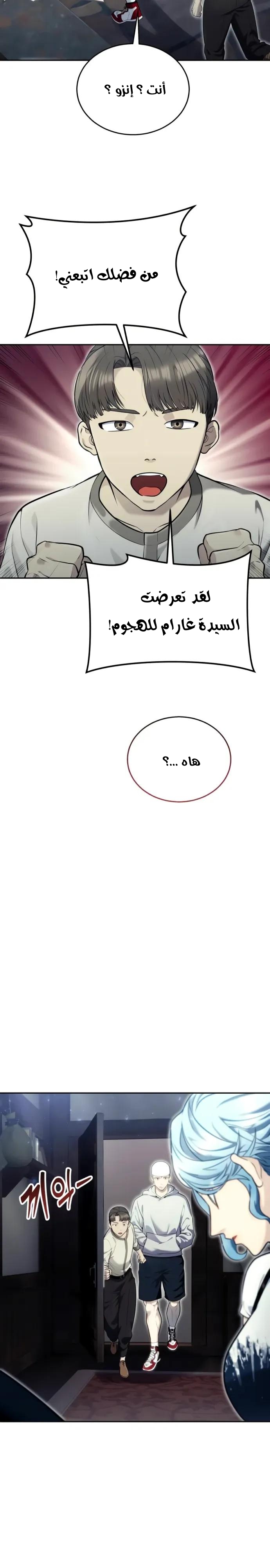 Read Urek Mazino AR Manga Online