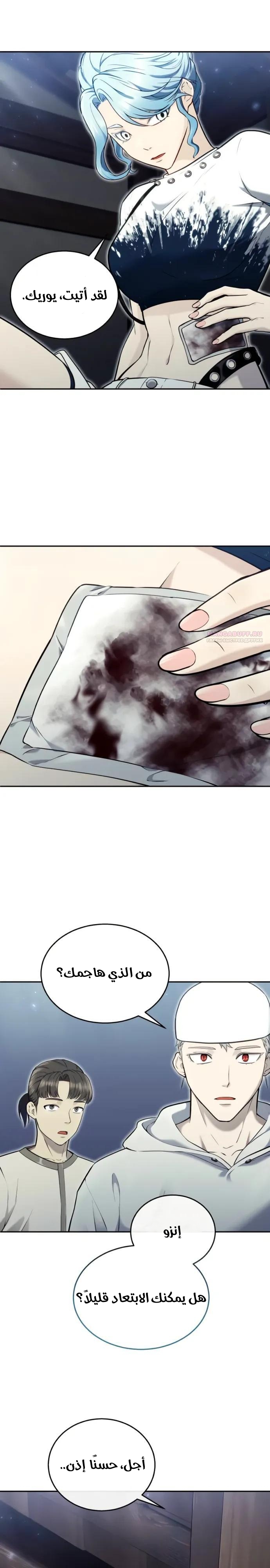 Read Urek Mazino AR Manga Online